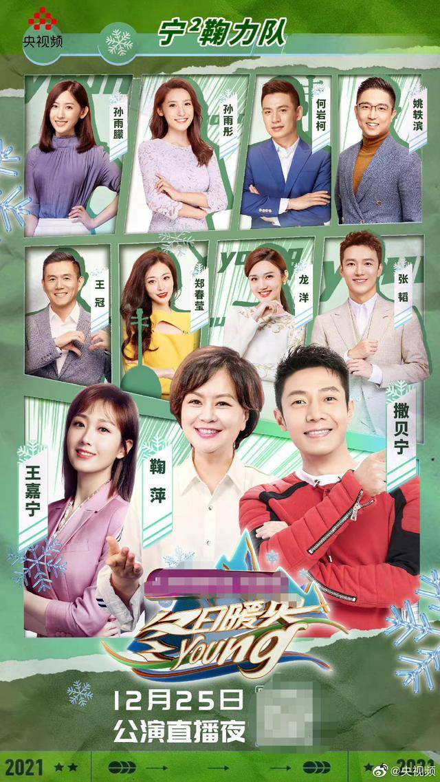 人,记者被分成"尼好冰雪王","宁2鞠力","权平实力","凡山月岭"4支战队