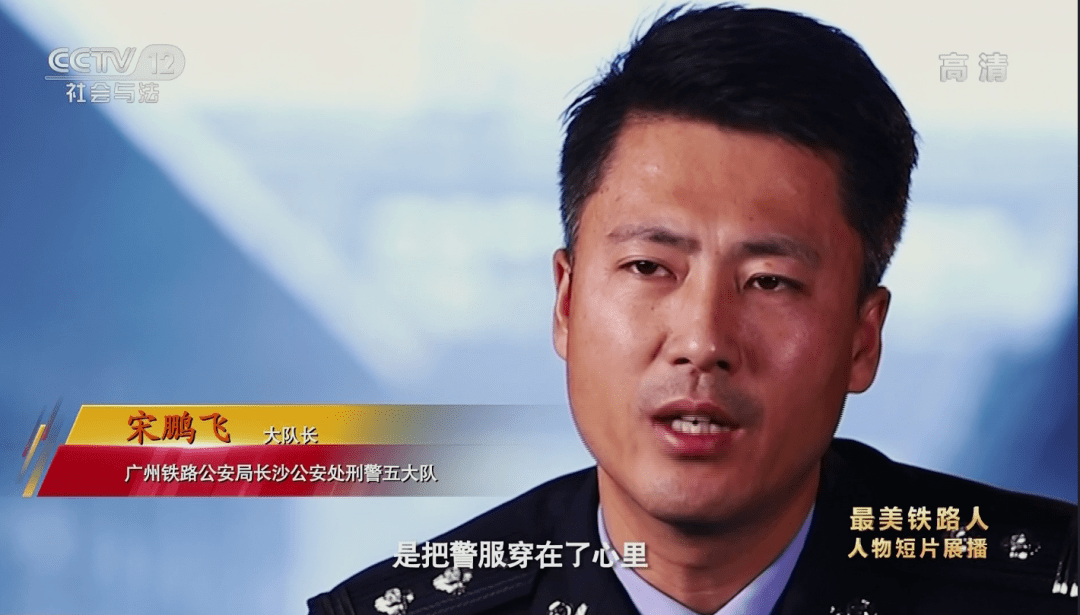 宋鹏飞天下无贼是我的梦想