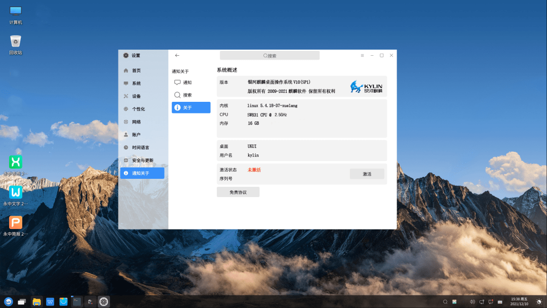 性能|成都申威首款831计算机重磅发布！搭载威焱831处理器
