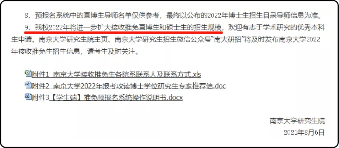 硕士|457万的考研大军: 70%的人将无缘上岸