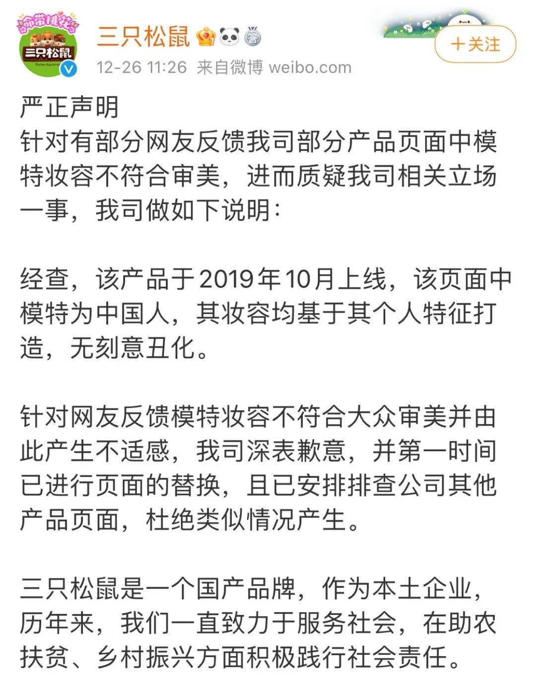 广告 三只松鼠广告之争，还是要用法律判明是非