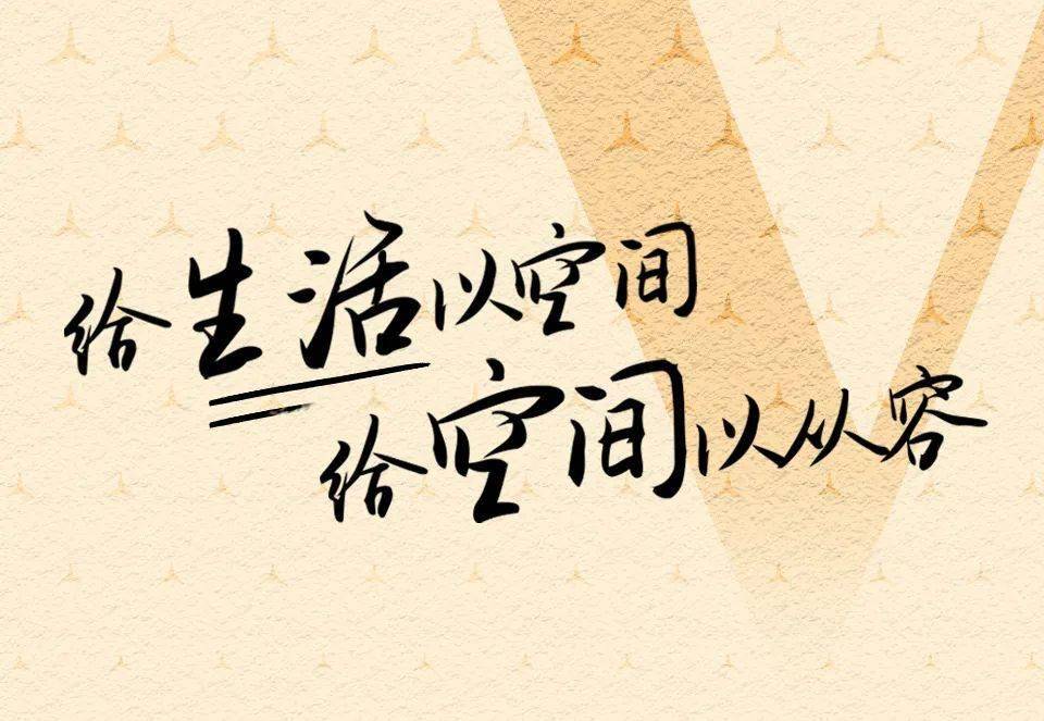 给生活以空间,给空间以从容_搜狐汽车_搜狐网