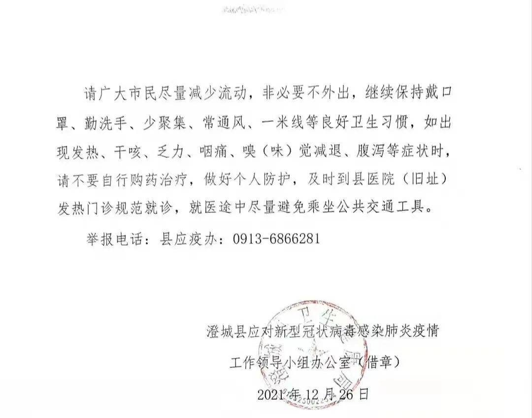 陕西省|西安一确诊病例曾两次参加婚宴！急寻与病例及其接触者轨迹在时间、空间上有交集人员