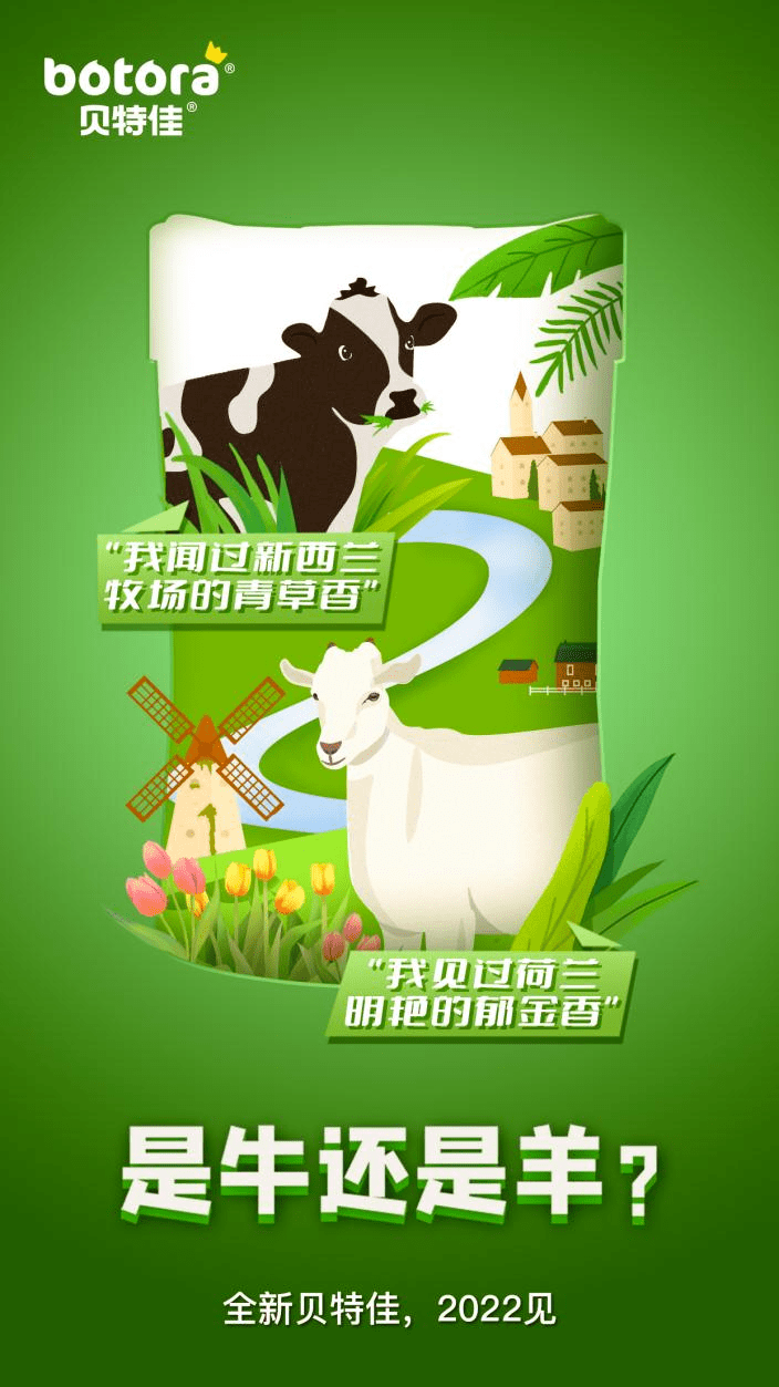 奶源升级配方焕新贝特佳如何强势入局a2赛道