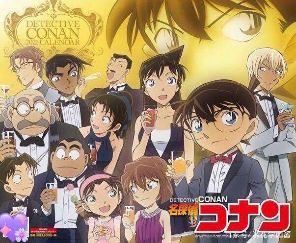 名侦探柯南2021年月历封面公开全员举杯庆祝昴透隔空调酒