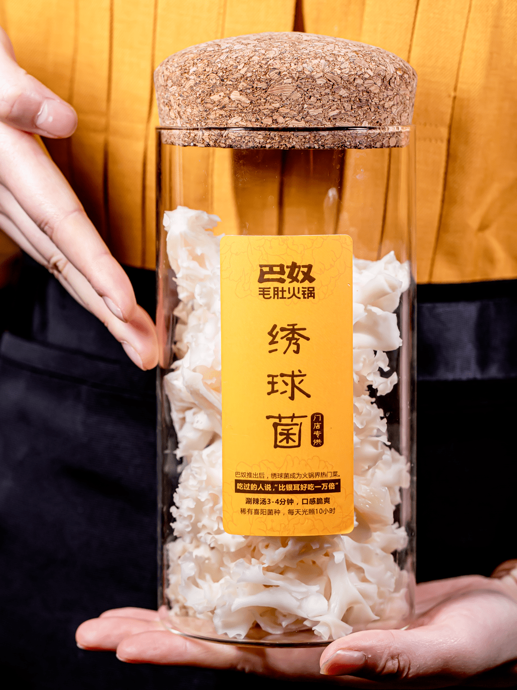 绣球菌也是巴奴的护法菜品,其他地方可吃不到.