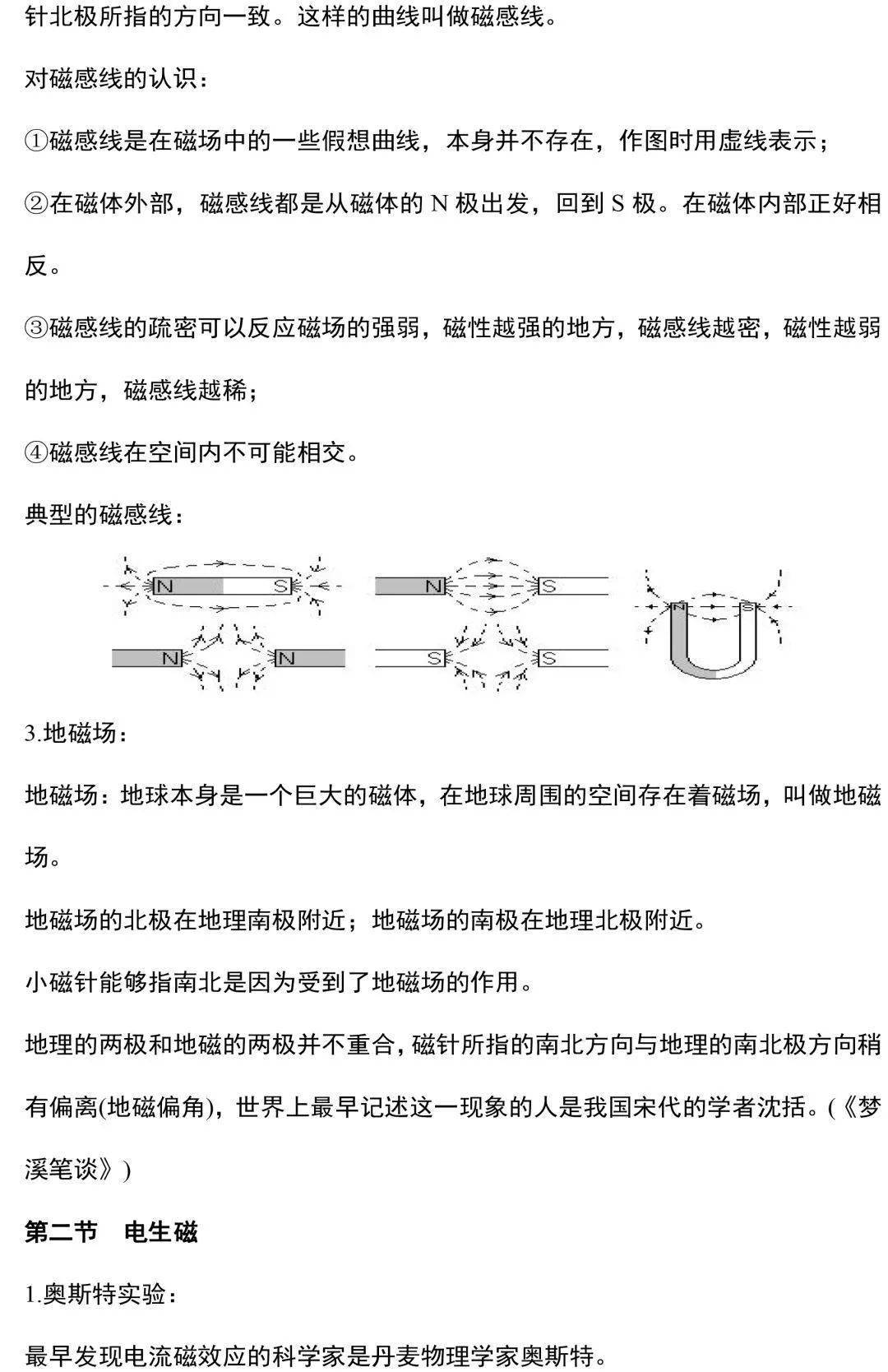 资料|九年级物理所有的重难点都在这里了，期末考前看一看！