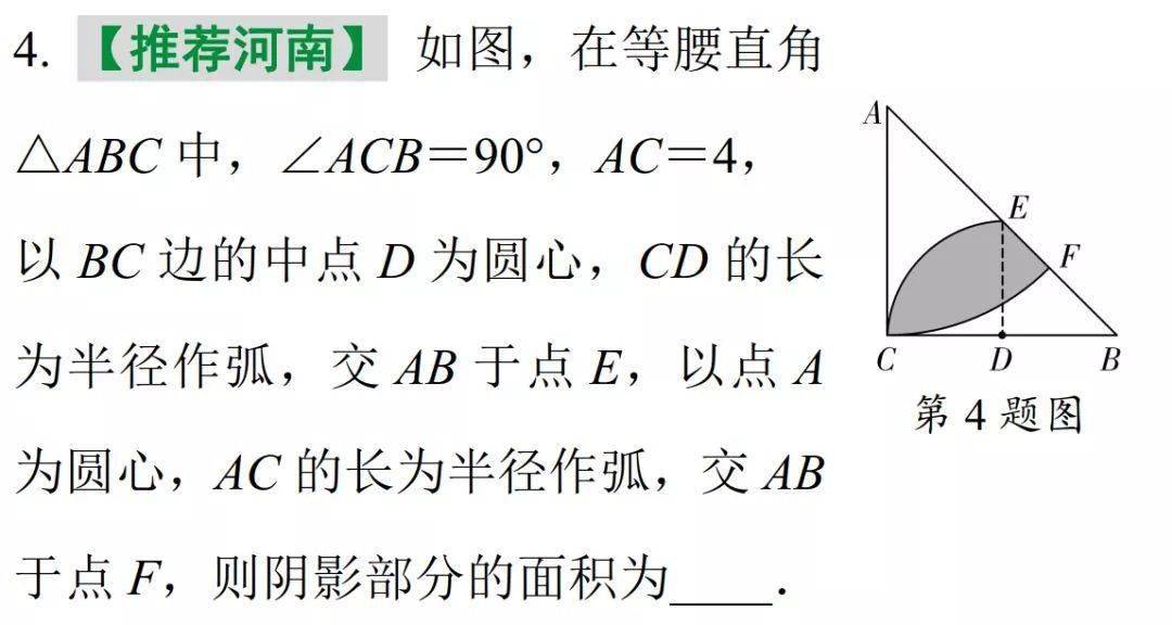 数学|中考数学阴影部分面积计算方法总结