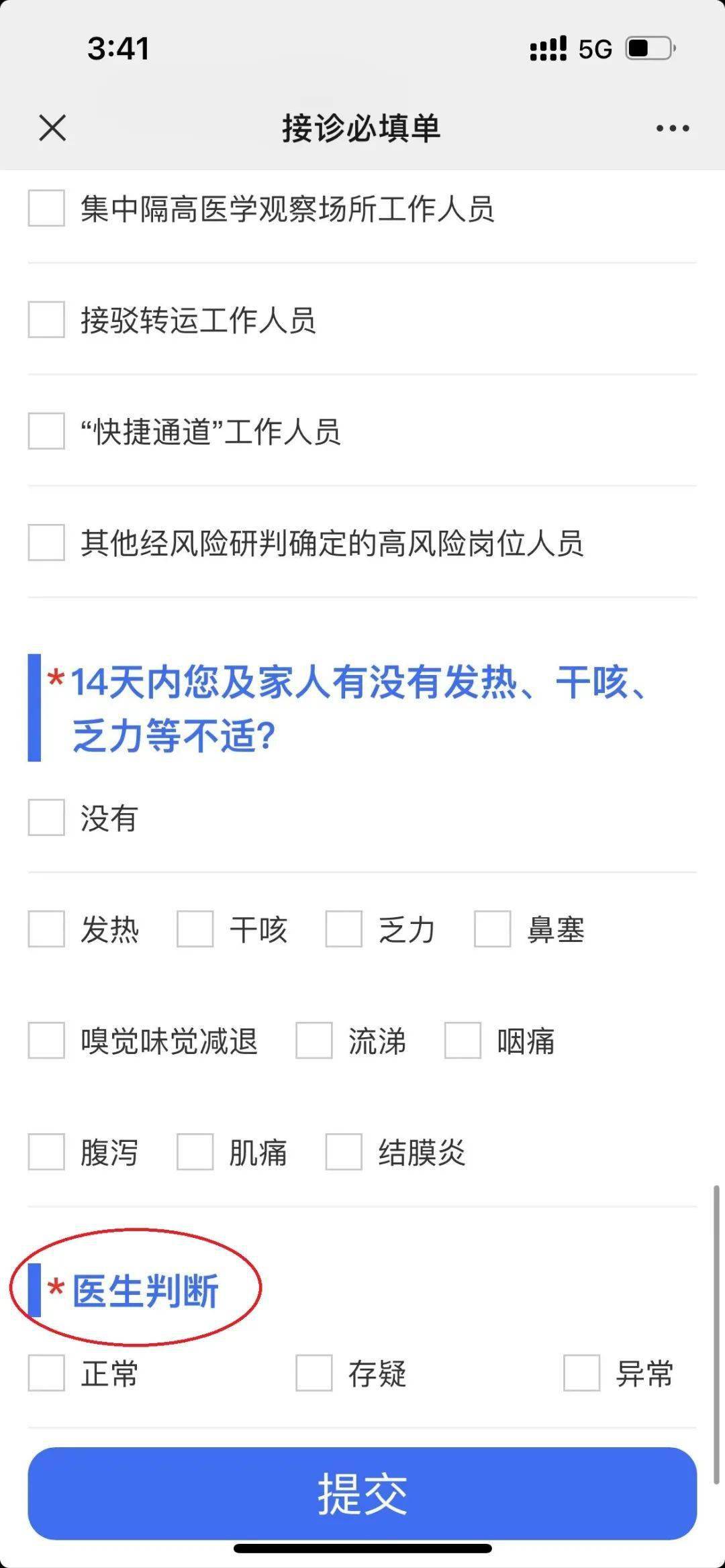 (二)每名住院患者原則上固定一名陪侍人員,陪侍人員需提供48小時內