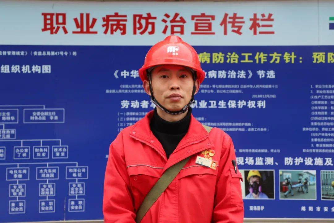 点赞2021年度绵阳市职业健康达人