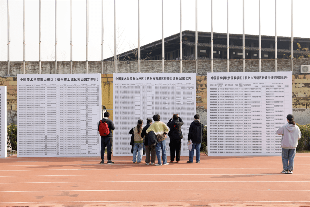 中國美術學院夢園教學區考區現場