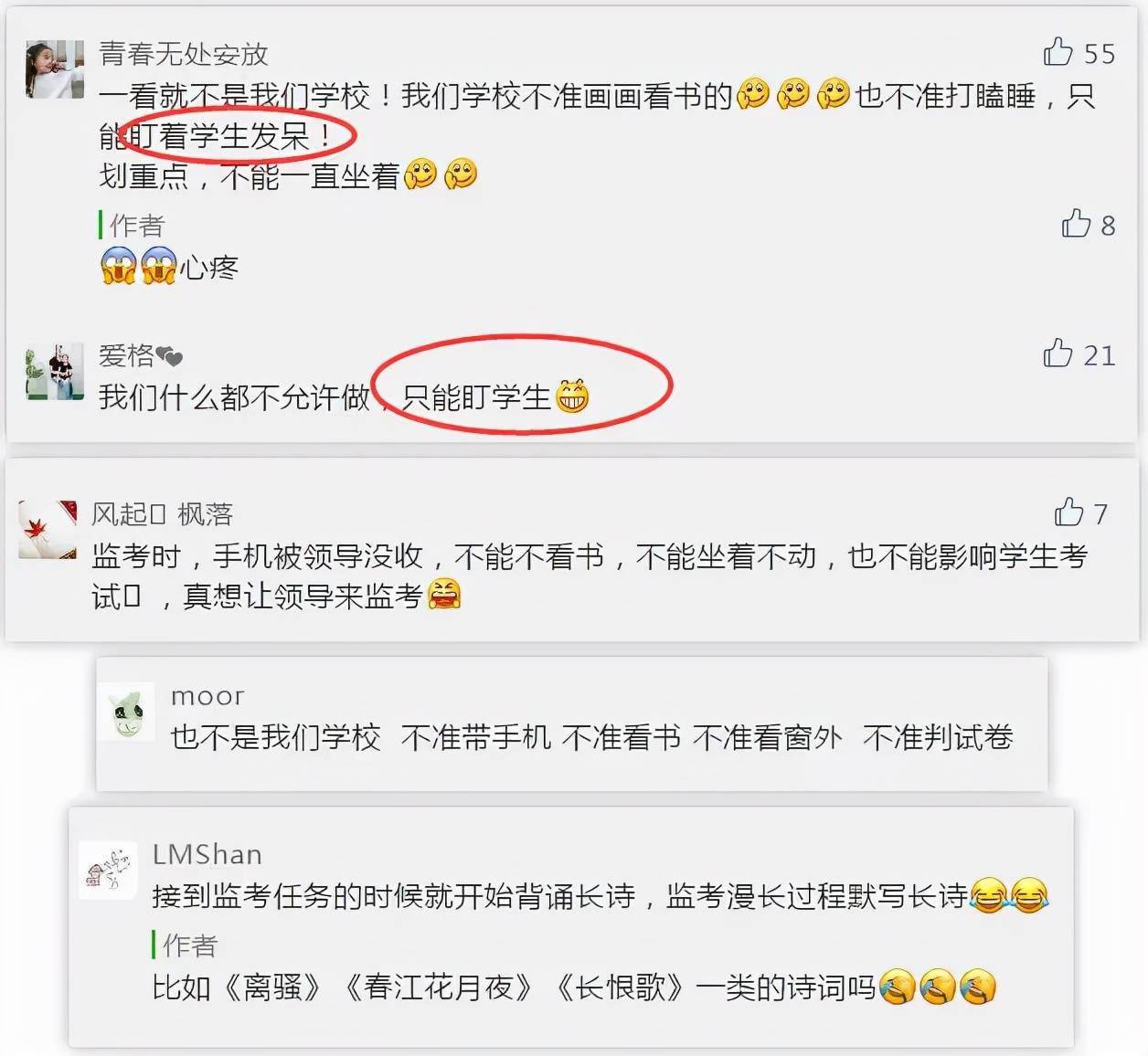 内心|这段期间，可千万别惹老师，哈哈哈哈哈哈...