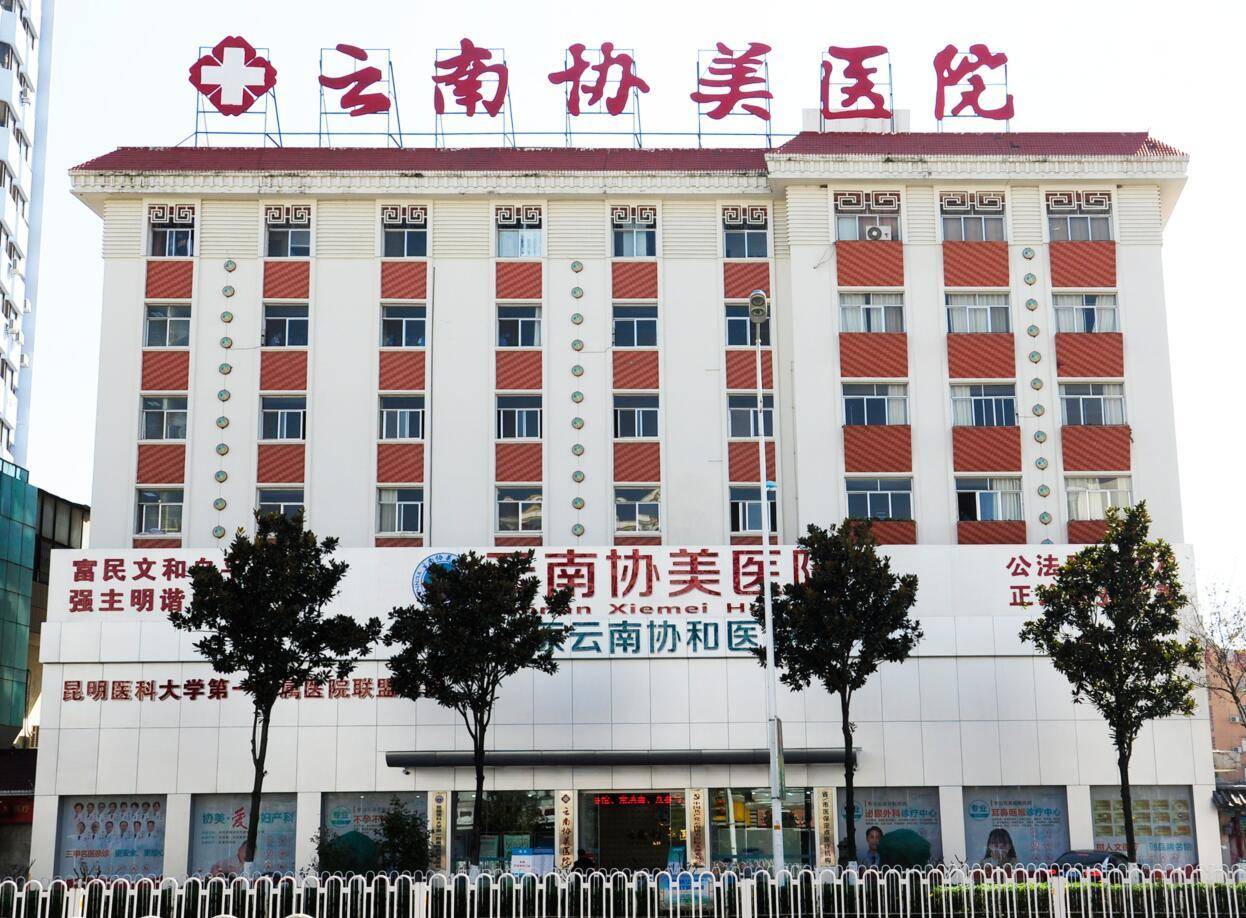 云南最好的医院 92875de5e71b469ba541c7997cf55757.jpeg
