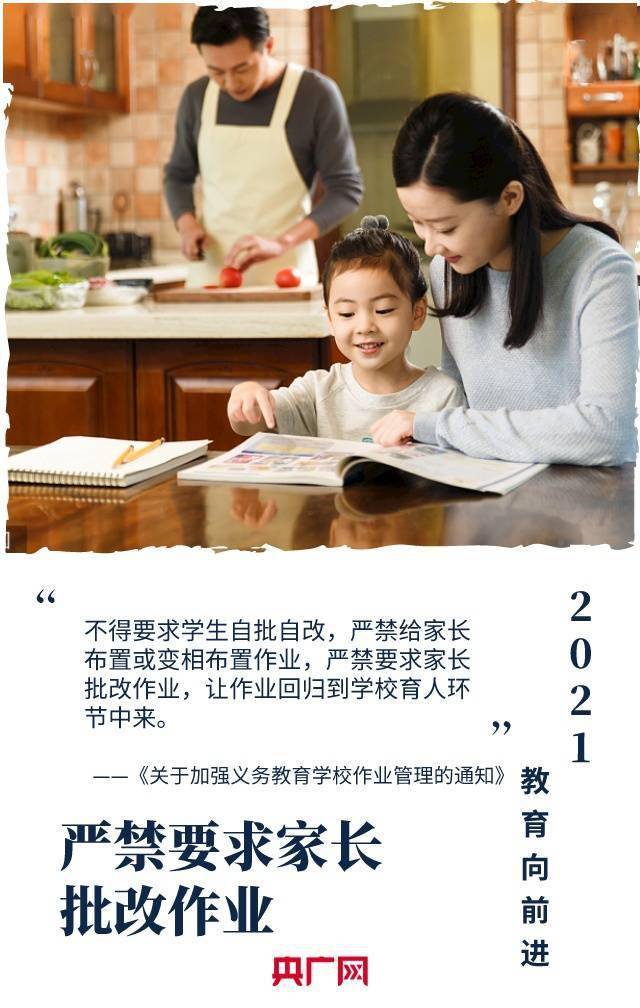 征程|2021年终盘点｜教育向前进