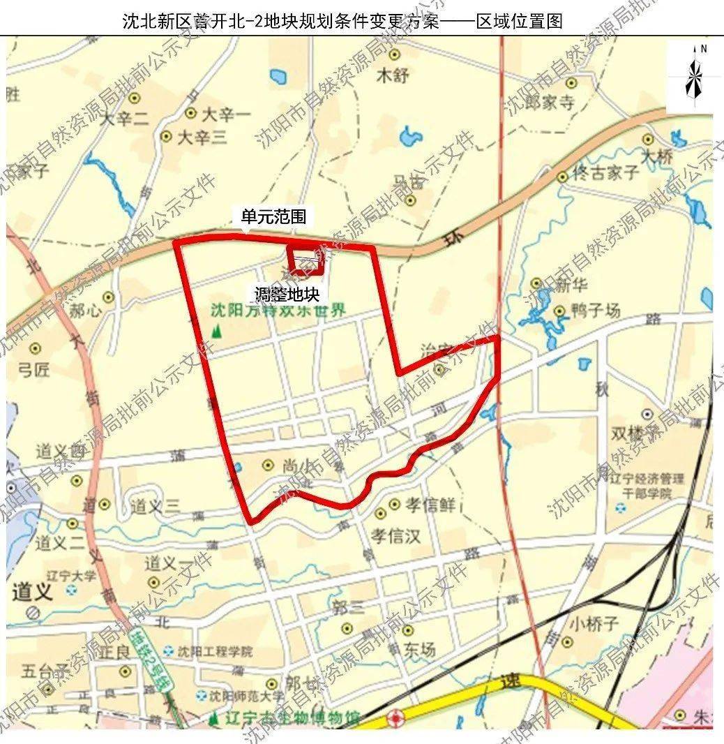 沈北新区2020规划图图片