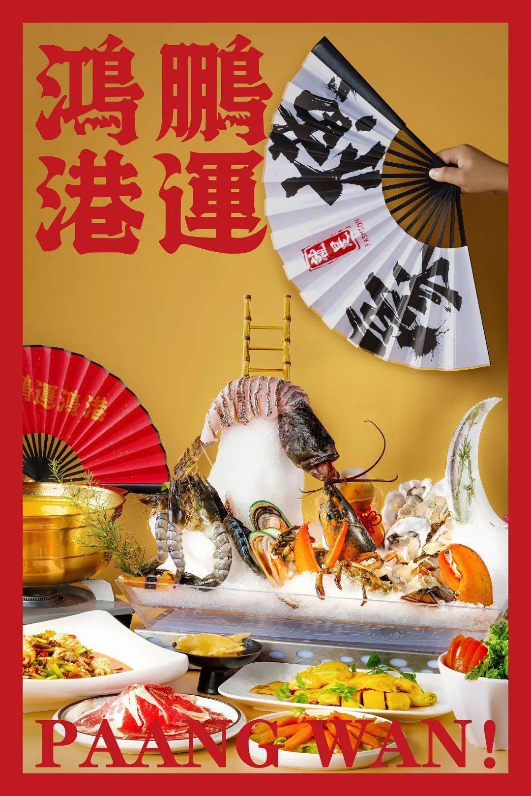 文和友式的港式海鲜打边炉空间设计闯进90年代的霓虹香港