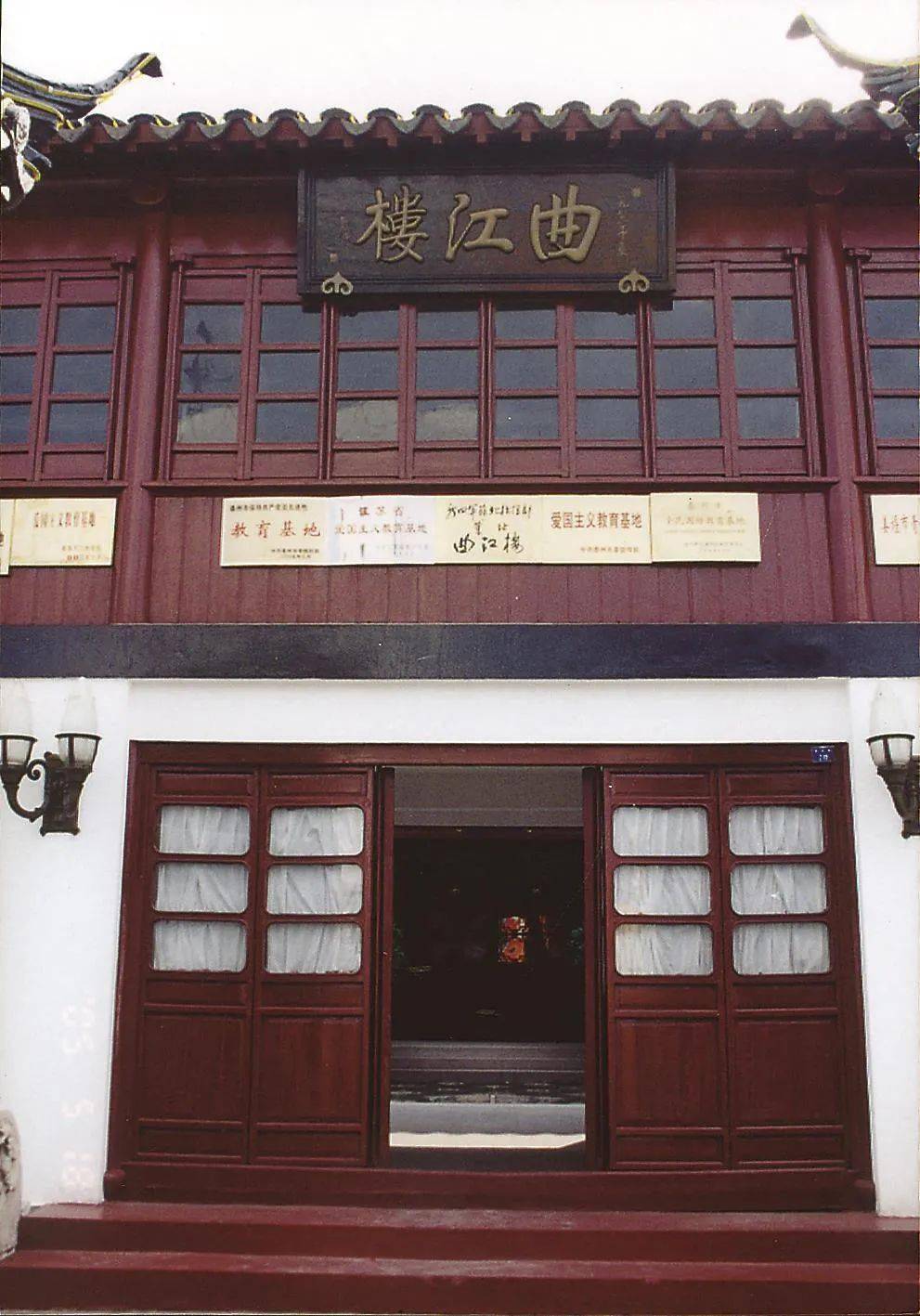 这座姜堰人都熟悉的老楼,有了个新头衔._曲江_教育_新四军