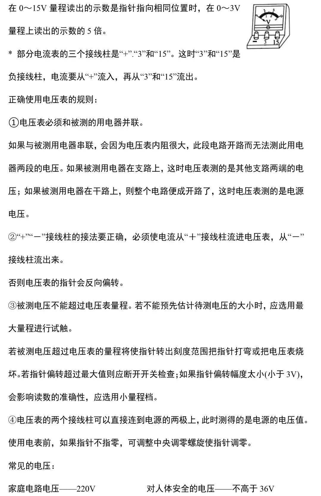 资料|九年级物理所有的重难点都在这里了，期末考前看一看！