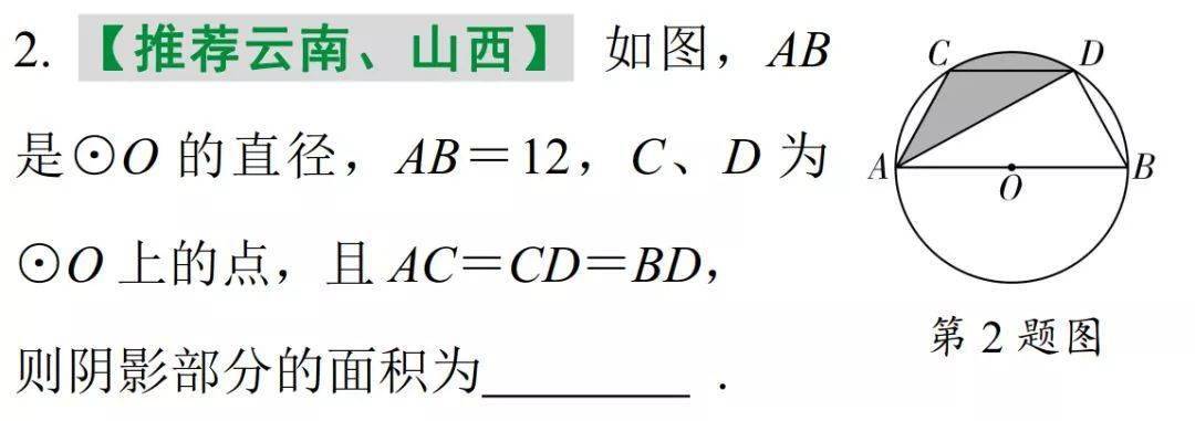数学|中考数学阴影部分面积计算方法总结