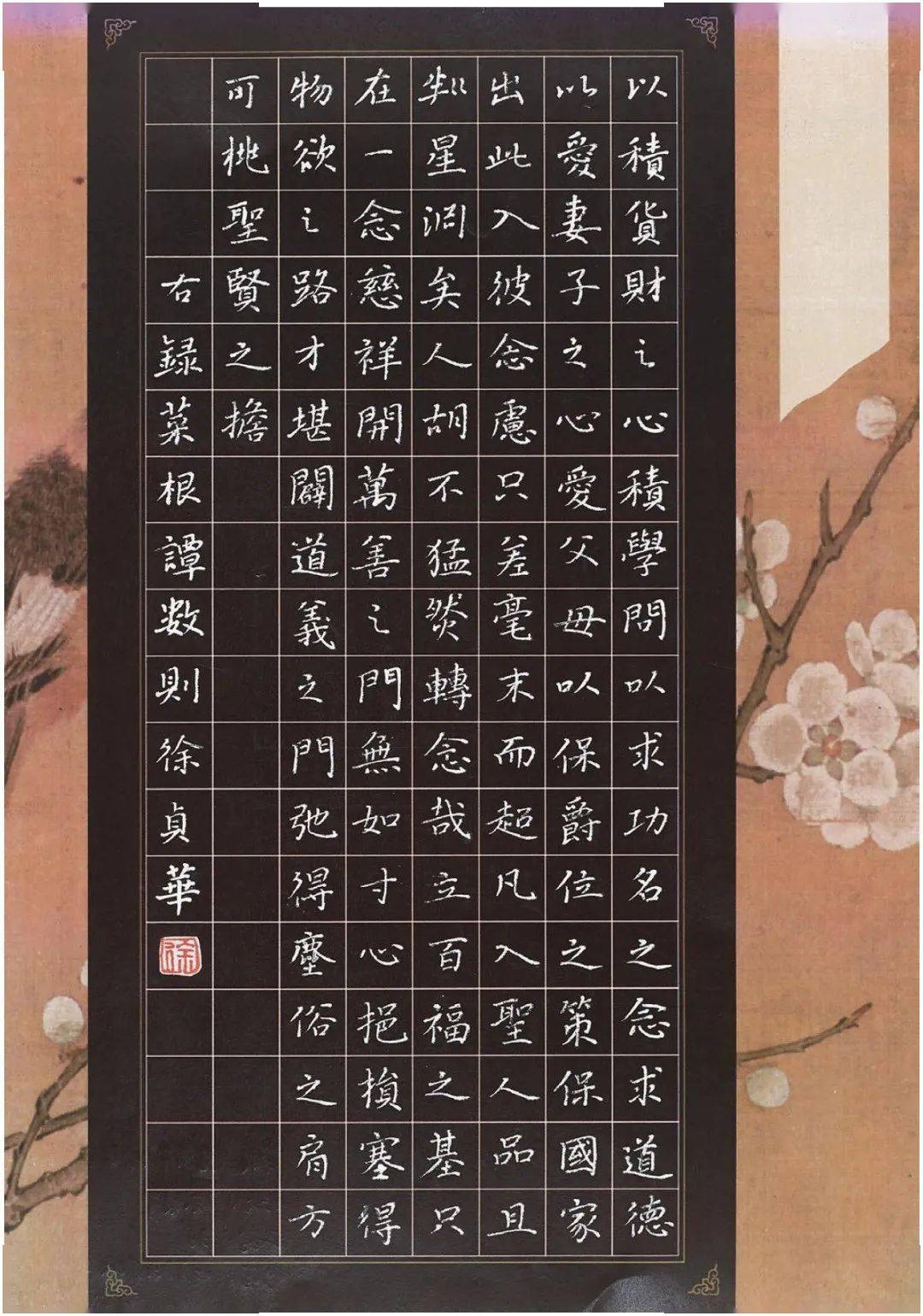 优秀作品欣赏七彩语文杯江苏省第三届中小学教师正书书法比赛