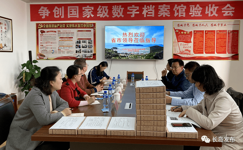 长岛国家级数字档案馆获国家档案局批复