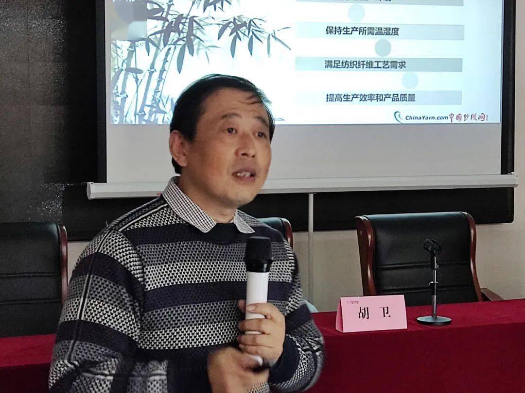 中国纱线网空调除尘专家胡卫,无锡一棉原设备主管毛忠良,青岛双清智能