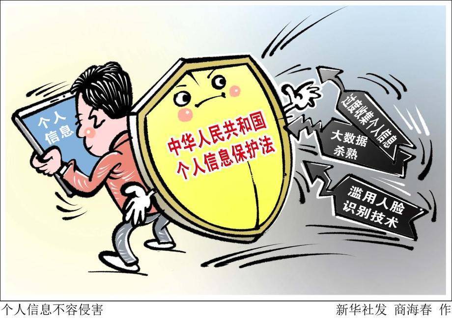 上海|无授权收集、无感化采集、无底线牟利……“护脸”难题难在哪？怎么破？
