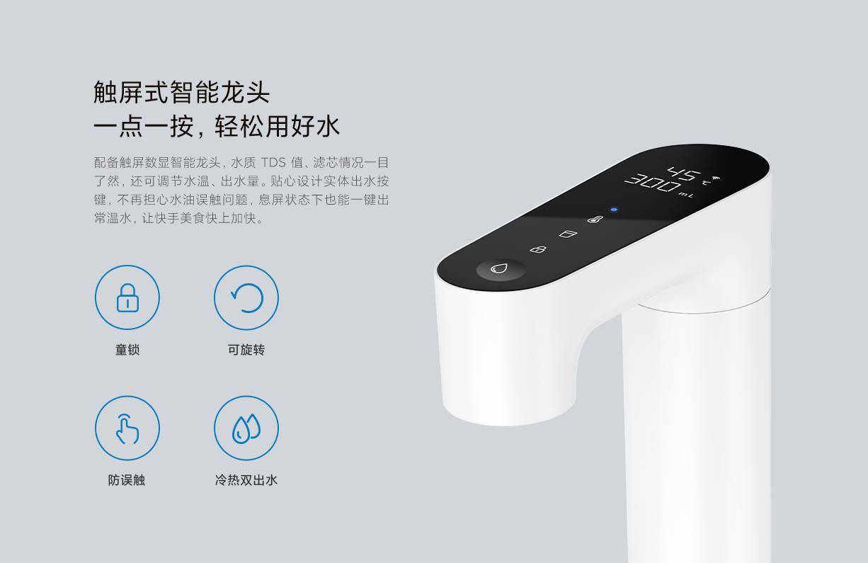 水效|3799 元，小米推出即热净水器 Q800