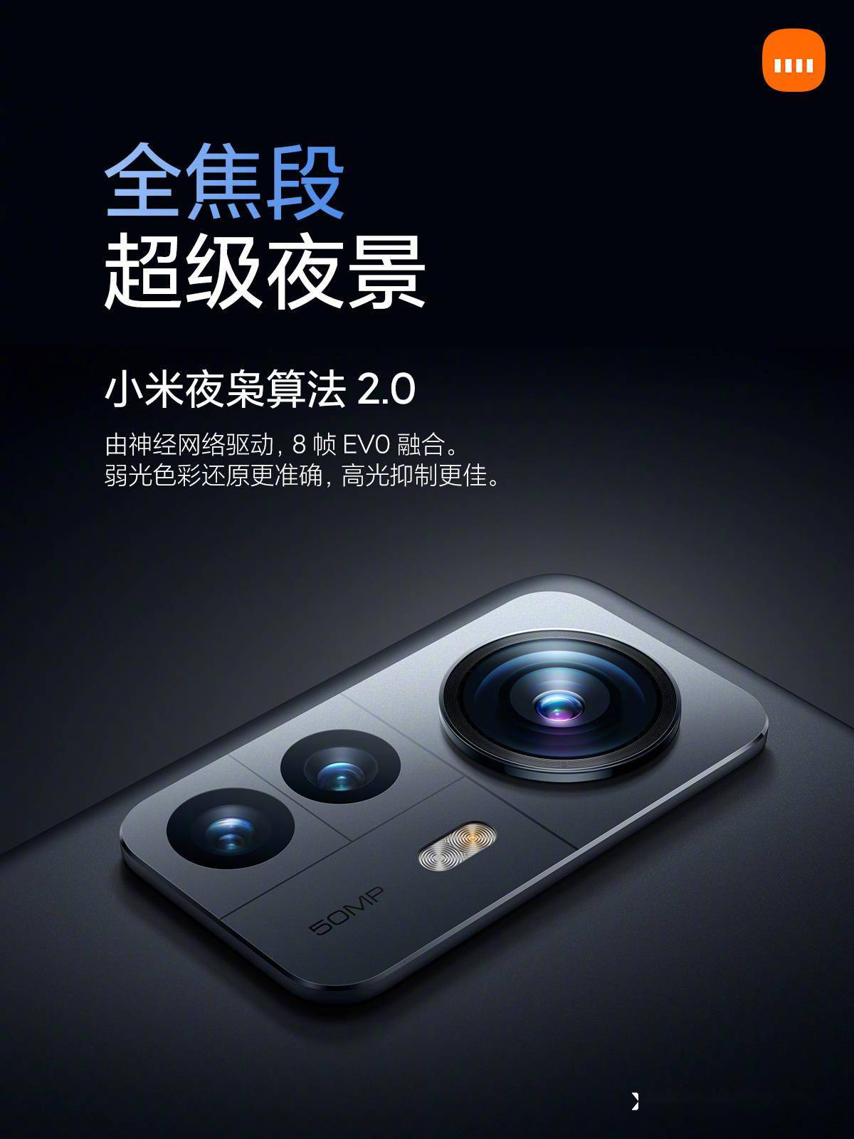 4699 元起，小米 12 Pro 数字旗舰正式发布：搭载骁龙 8 Gen 1