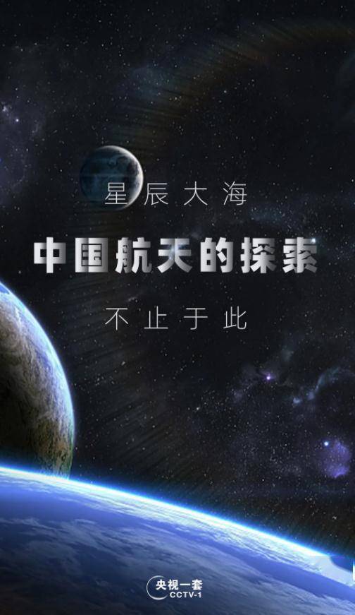 着陆|这一年 这些航天事业的辉煌时刻令人难忘