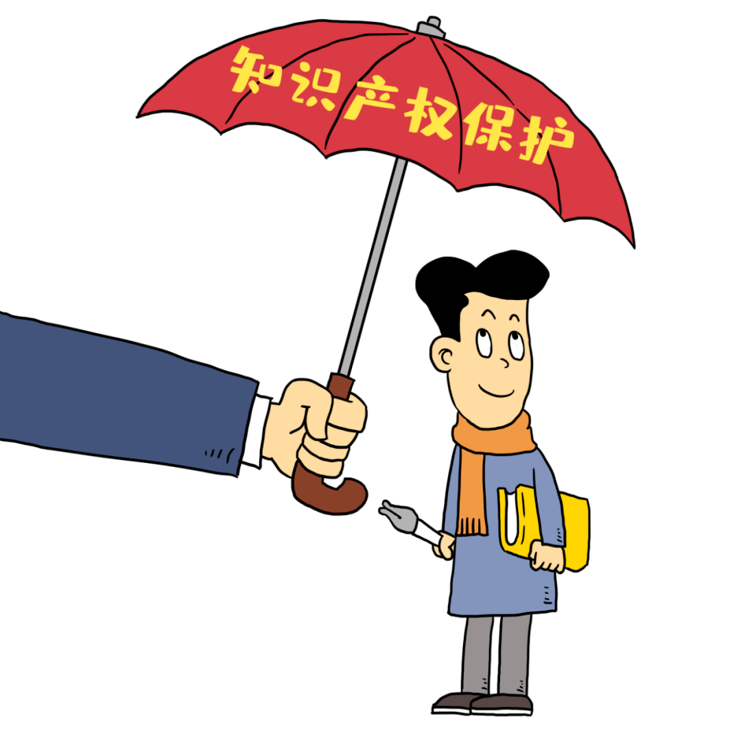 中国政法大学民商经济法学院来小鹏教授围绕"做好新时代保护知识产权