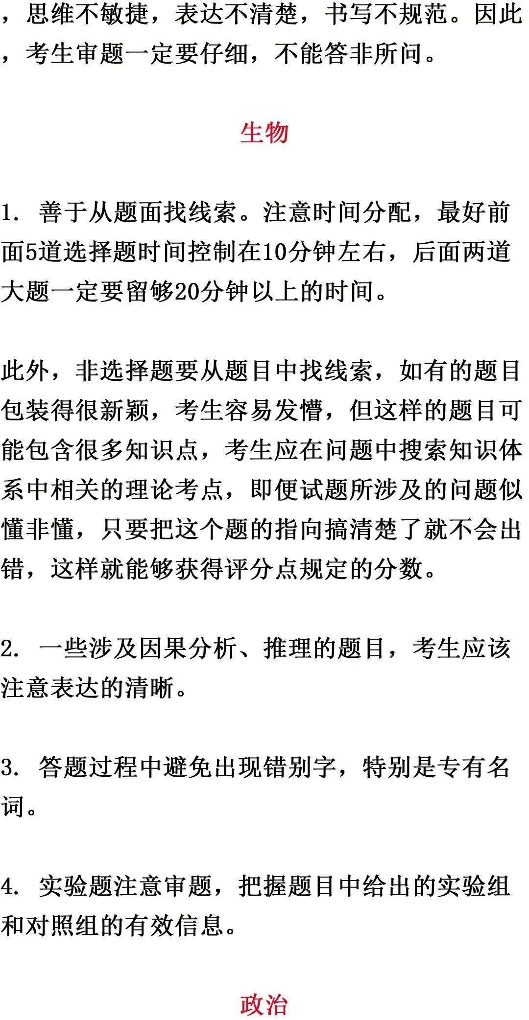 阅读文章|关于高中期末考试的51条行动清单！掌握了，期末成绩猛蹿！