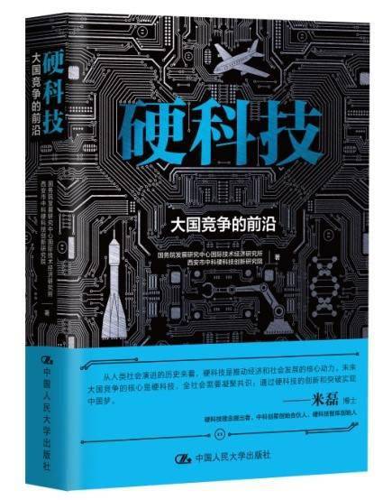 中科创星米磊：芯片短缺导致一年少生产了100万+辆汽车