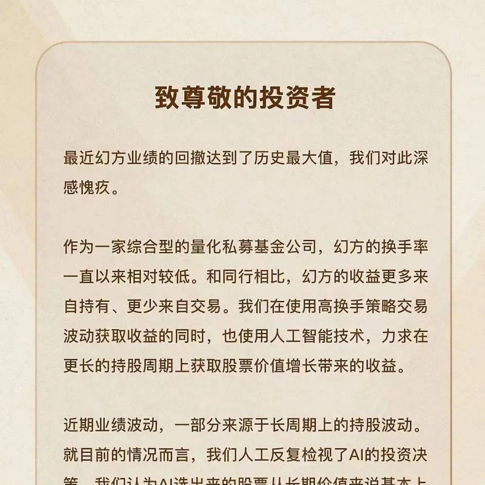 业绩回撤达历史最大值！千亿私募致歉：深感愧疚_搜狐网