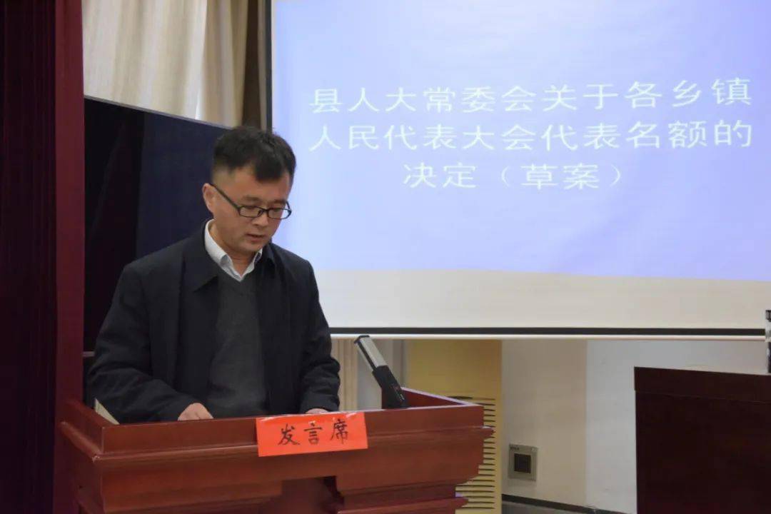 县人大常委会副主任吕久昌,田青松,张保省,党组成员苏昊魁,侯召芳出席