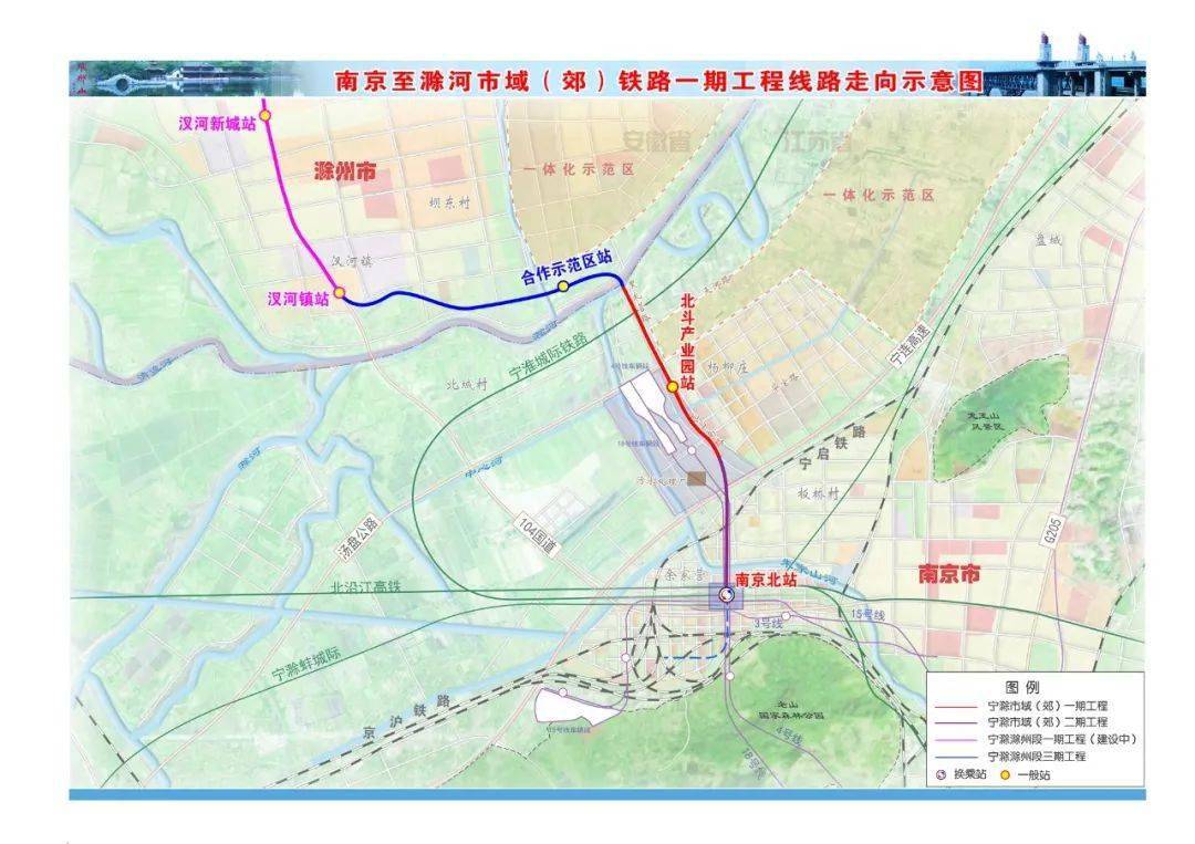 南京至滁河市域(郊)鐵路對提升江北新區輻射帶動力,強化安徽省滁州市