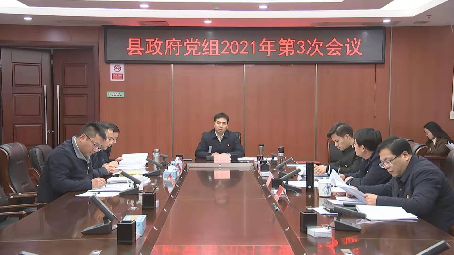 贾彧超主持召开南昌县政府党组第3次会议