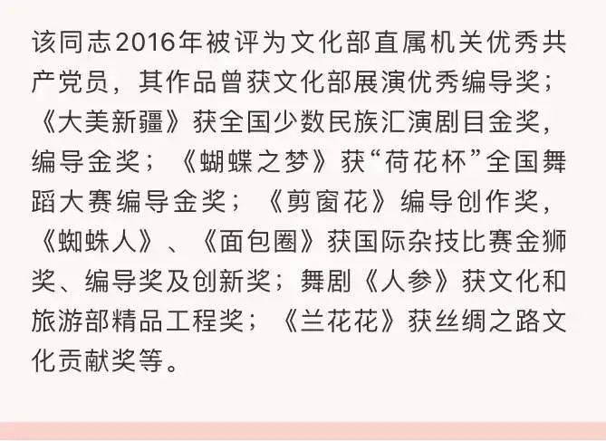 一張明星照刷屏！網友：體制內男友 國際 第4張