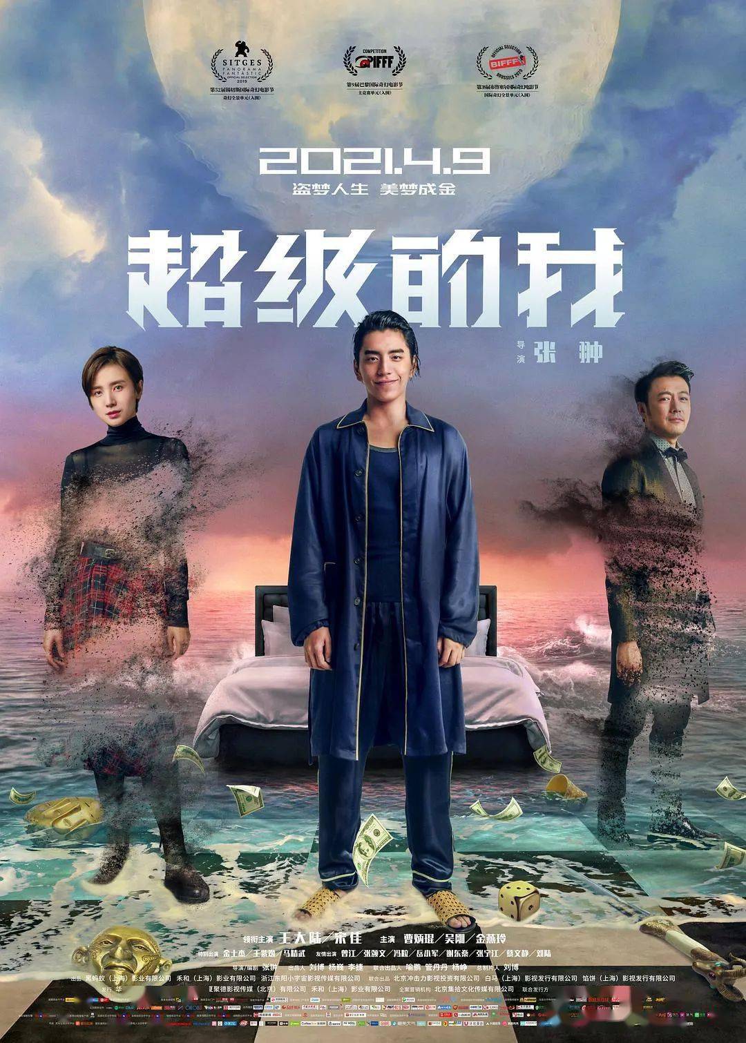 2021 年十大国产烂片排名-咒-『游乐宫』Youlegong.com 第3张