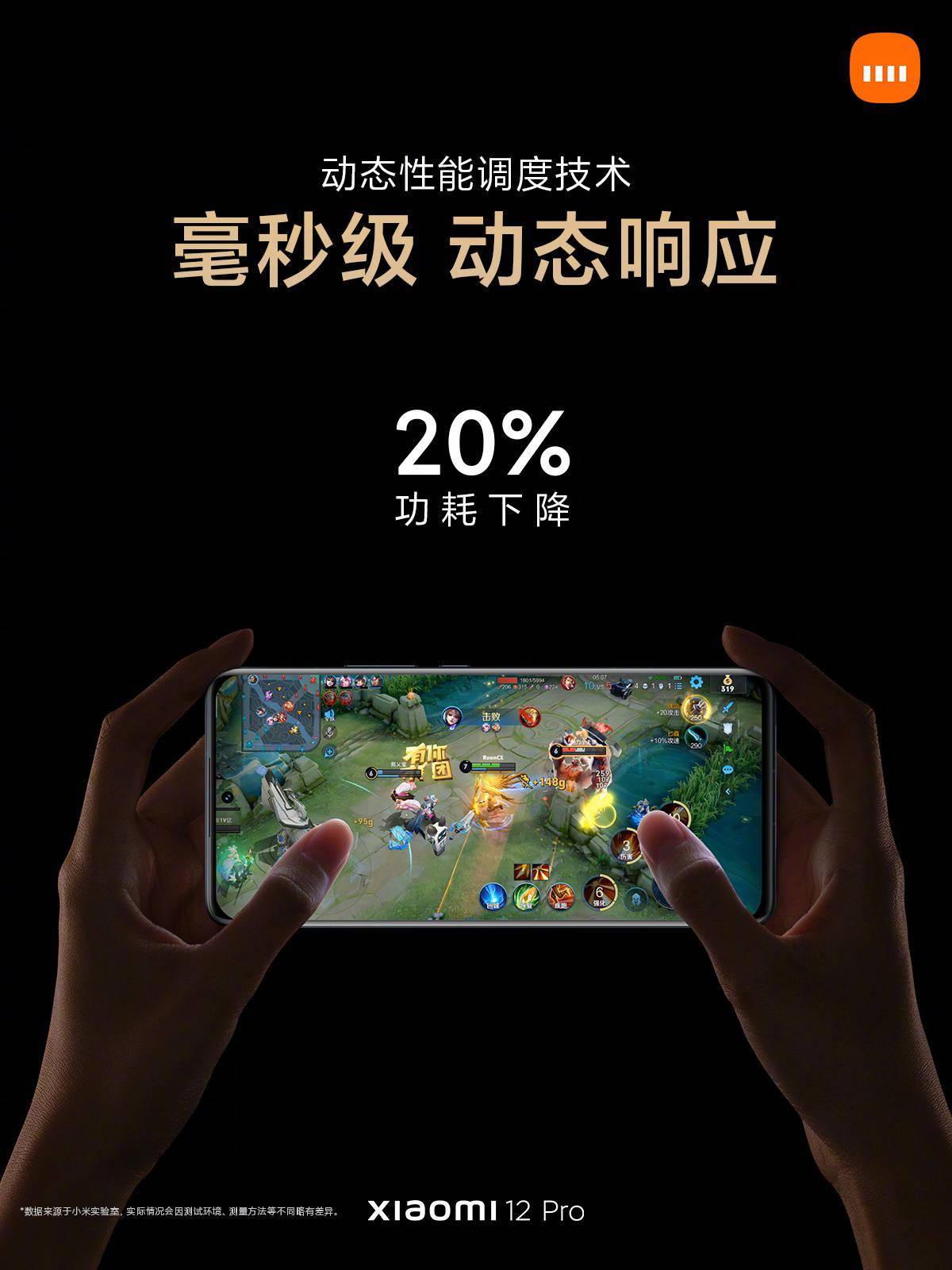 旗舰|4699 元起，小米 12 Pro 数字旗舰正式发布：搭载骁龙 8 Gen 1