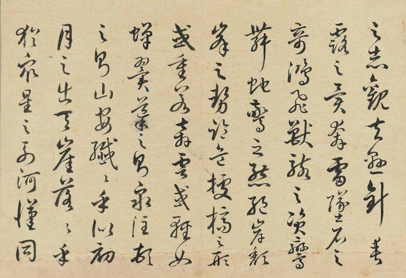 局部|苏轼《书尺牍》等新展，台北故宫呈现“笔墨见真章”