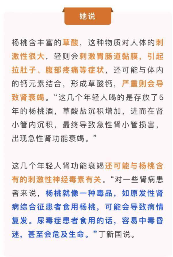 杨桃酒|一次聚会，竟放倒四个人！医生：急性肾衰竭！别再喝这种酒……