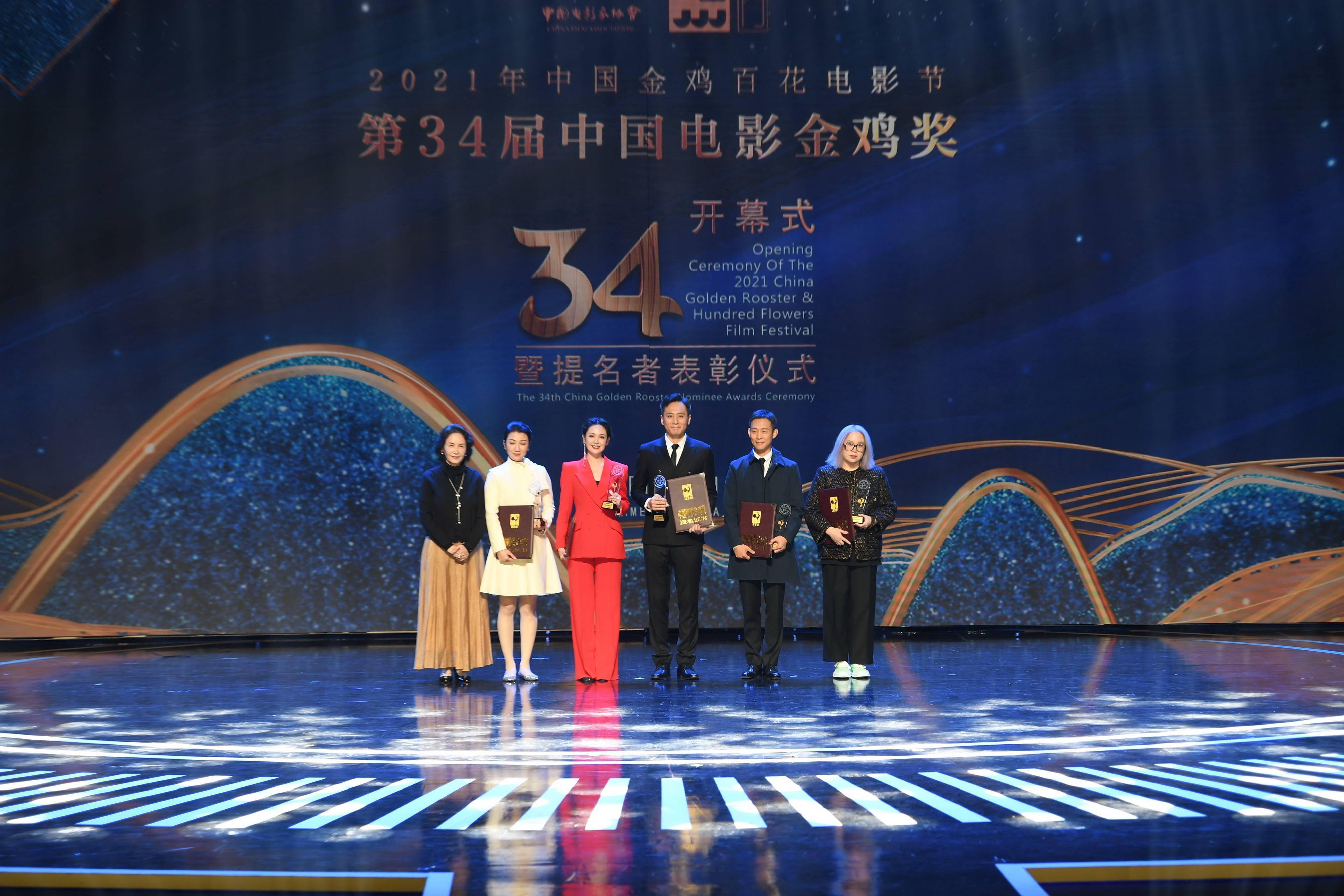 2021年中国金鸡百花电影节开幕第34届中国电影金鸡奖提名者受表彰