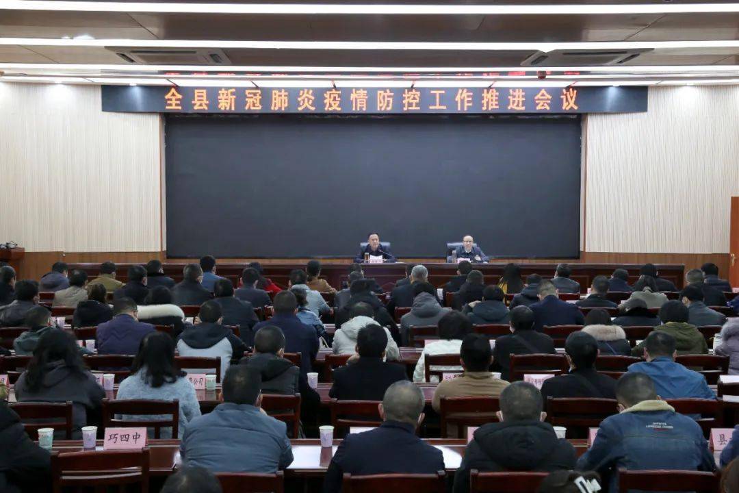 疫情防控工作推进会新闻(疫情防控工作推进会新闻稿件)
