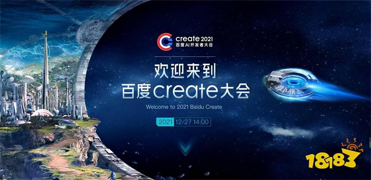 Create|什么是元宇宙游戏？百度《希壤》成国内第一个吃螃蟹的人