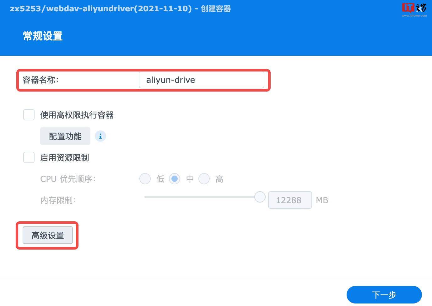 技术向：如何通过阿里云盘备份群晖 NAS 数据
