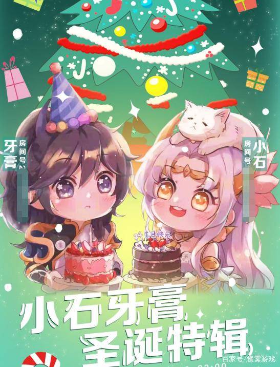 王者荣耀:小石牙膏圣诞特辑,圣诞礼物十分贴心,cp粉纷纷吃糖_水友