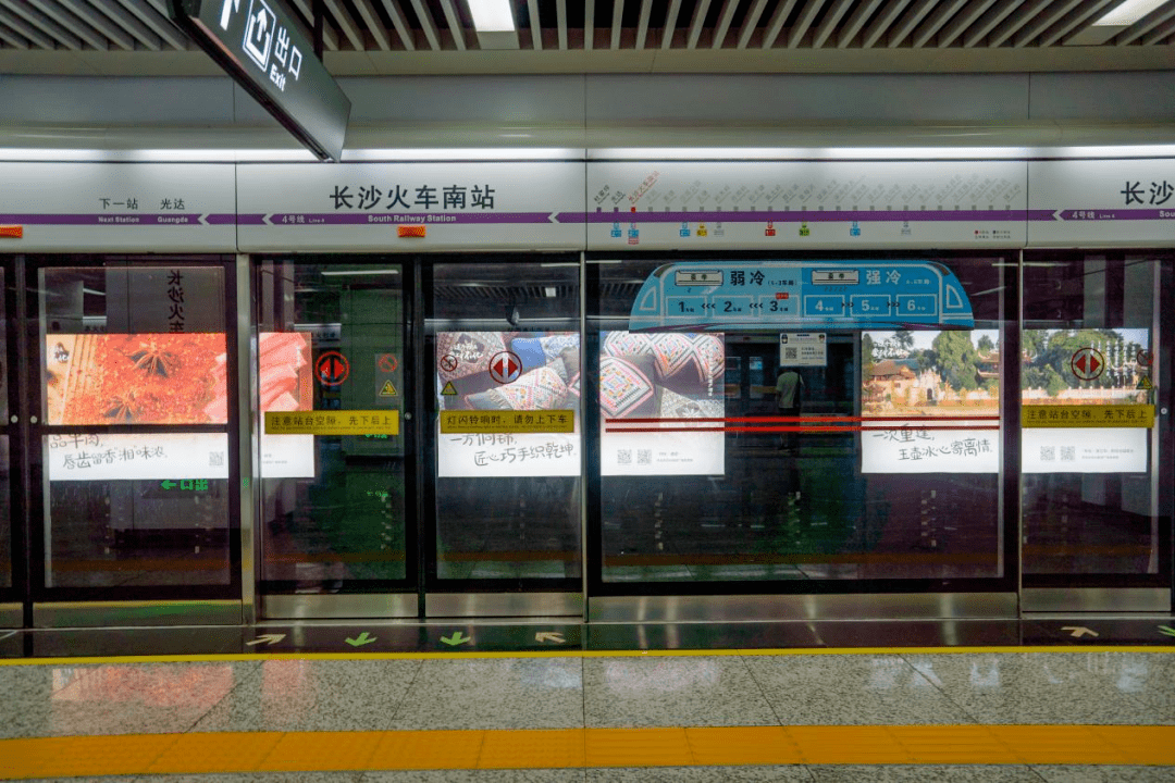 长沙广电大楼地铁图片