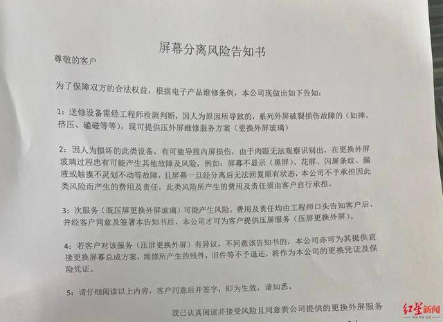 电话转售风险告知书是什么意思