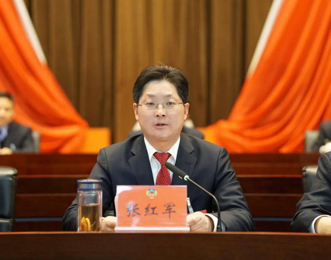 市委书记张红军在闭幕会上讲话大会听取了本次会议提案审查情况报告